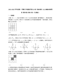 2021-2022学年度第一学期八年级数学第13章《轴对称》13.2画轴对称图形 期末复习练习卷（人教版）