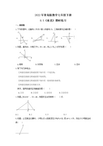 数学七年级下册8.5 垂直精品课后练习题