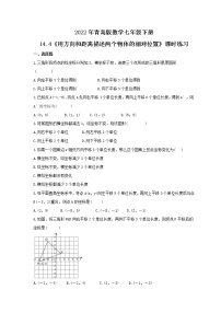 青岛版七年级下册第14章 位置与坐标14.4 用方向和距离描述两个物体的相对位置优秀测试题