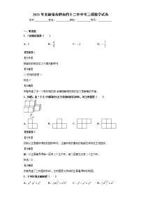 2021年安徽省合肥市四十二中中考三模数学试卷