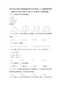 2020-2021学年山东省济南市市中区九年级（上）期末数学试卷