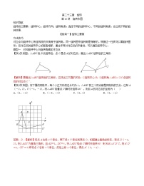 第10讲  旋转作图-讲义 2021-2022学年九年级数学人教版上册学案