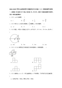 2018-2019学年山西省晋中市榆次区九年级（上）期末数学试卷