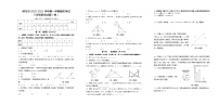 山西省侯马市2020-2021学年八年级上学期期末考试数学试题