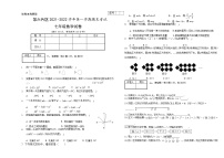 甘肃省酒泉市肃州区第六片区2021-2022学年七年级上学期期末考试数学试题（word版 含答案）