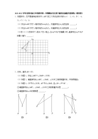 2021-2022学年北师大版八年级数学上册期末综合复习解答压轴题专题训练（word版 含答案）