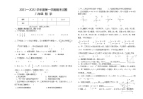 甘肃省白银市会宁县2021-2022学年八年级上学期期末考试数学试题（word版 含答案）