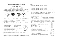 内蒙古通辽市科尔沁左翼中旗2021-2022学年九年级上学期期末考试数学试题（word版 含答案）