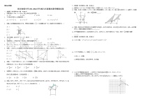 安徽省安庆市宿松县新安初级中学201-2022学年上学期九年级期末数学模拟试卷（word版 含答案）