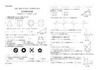 甘肃省酒泉市肃州区第六片区2021-2022学年九年级上学期期末考试数学试题（word版 含答案）