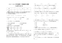 甘肃省白银市会宁县2021-2022学年九年级上学期期末考试数学试题（word版 含答案）
