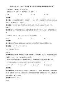 2021-2022学年重庆市永川萱花中学校七年级上学期期中数学试题（含答案与解析）