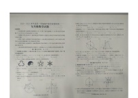 济宁市海达行知学校2020-2021学年九年级上学期期中考试数学试题（图片版无答案）