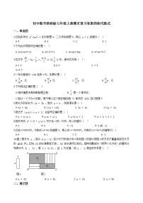 初中数学浙教版七年级上册期末复习卷第四章代数式