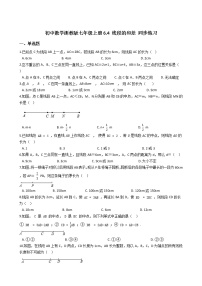 2021学年6.4  线段的和差随堂练习题