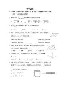 银川市宁夏大学附属中学2021届九年级第上学期第一次月考数学试题（无答案）