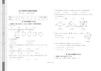 2020年陕西中考数学预测卷（PDF版无答案）