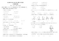 重庆市南川中学2020-2021学年九年级上学期第一阶段考试数学试题（PDF版无答案）