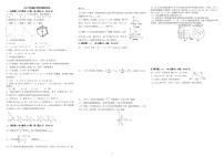 新疆2019年九年级中考数学模拟试题（PDF版无答案）