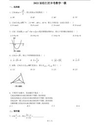 2022届松江区中考数学一模含答案练习题