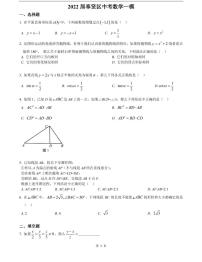 2022届奉贤区中考数学一模含答案练习题