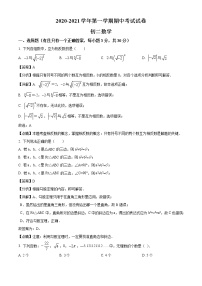 2020-2021学年甘肃省临泽县第二、三、四中学八年级上学期期中联考数学试题（含答案与解析）