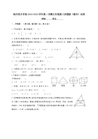银川九中英才学校2019届九年级第三次模拟考试数学试卷（含答案）