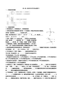 人教版七年级数学寒假预习卷（五）