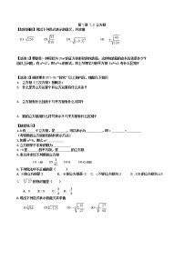 人教版七年级数学寒假预习卷（七）