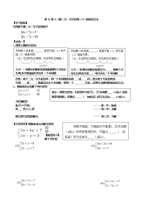 人教版七年级数学寒假预习卷（十）