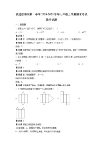 2020-2021学年漳州市第一中学七年级上学期期末考试数学试题（含答案与解析）