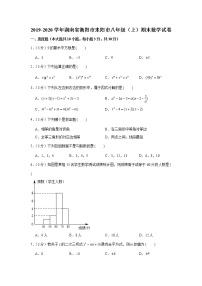 2019-2020学年湖南省衡阳市耒阳市八年级（上）期末数学试卷