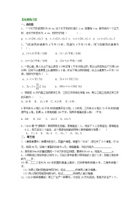 数学七年级上册第三章 一元一次方程3.4 实际问题与一元一次方程巩固练习