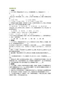 初中数学第三章 一元一次方程3.4 实际问题与一元一次方程练习