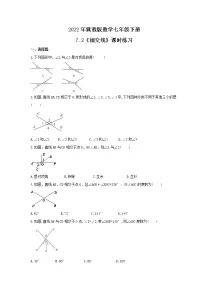 数学冀教版7.2 相交线优秀同步训练题