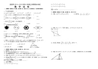 四川省自贡市2014－2015学年上学期八年级期末统一考试数学试题（原卷版）