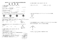 四川省自贡市2015-2016学年上学期八年级期末统一考试数学试题（原卷版）