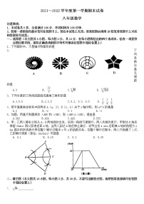 江苏省南京市秦淮区钟英、一中2021-2022学年八年级上学期数学期末联考试卷（Word版无答案）