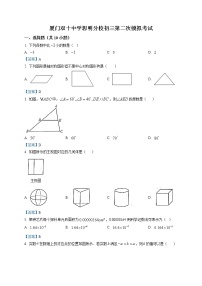 福建省厦门市双十中学思明分校2020-2021学年九年级下学期中考二模（6月）数学试题及答案