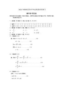 2021年福建省厦门市海沧区初中毕业班适应性练习（二模）数学试题 （Word版，及答案）