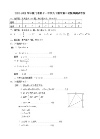 2021年福建厦门市第十一中学中考第二轮复习检测数学试卷（Word版及答案）