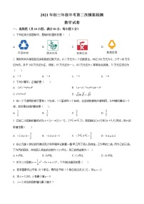 精品解析：2021年内蒙古呼和浩特市回民区初三二模数学（解析版+原卷版）