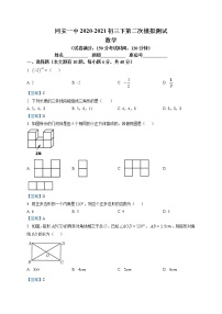 2021年福建省厦门同安一中滨海校区九年级下学期中考二模数学试题及答案