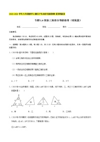 初中数学苏科版八年级上册1.3 探索三角形全等的条件一课一练