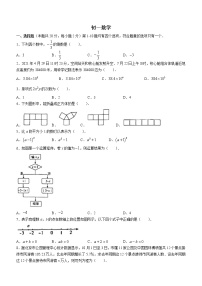 北京市东城区2021-2022学年七年级上学期期末数学试题（word版 含答案）