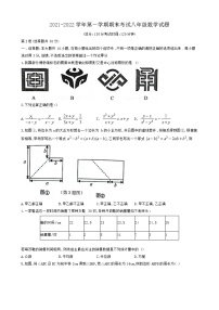 山东省东营市广饶县2021-2022学年八年级上学期期末考试数学试题（word版 含答案）