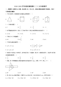 精品解析：2020年2020年辽宁省大连市中山区九年级质量检测二模数学试题（解析版+原卷版）