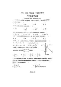 2021年秋季西安西工大附中八年级上学期数学期中试卷（PDF版无答案）