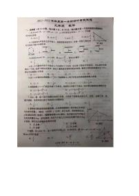 2021年秋季西安高新一中九年级上学期数学期中试卷（PDF版无答案）