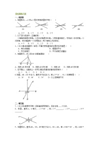 初中数学人教版七年级下册5.1.2 垂线课后练习题